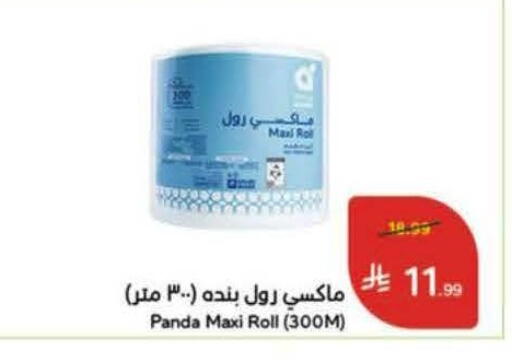 available at Hyper Panda in KSA, Saudi Arabia, Saudi - Medina