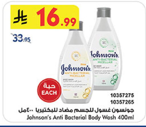 available at Bin Dawood in KSA, Saudi Arabia, Saudi - Medina