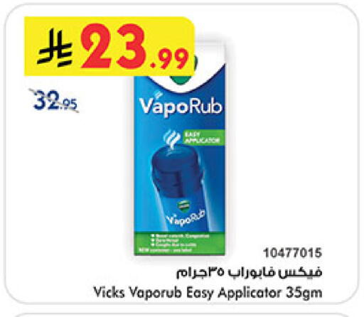 available at Bin Dawood in KSA, Saudi Arabia, Saudi - Medina