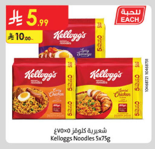 available at الدانوب in مملكة العربية السعودية, السعودية, سعودية - جدة