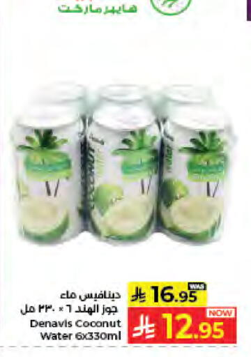 Coconut available at كبايان هايبرماركت in مملكة العربية السعودية, السعودية, سعودية - جدة