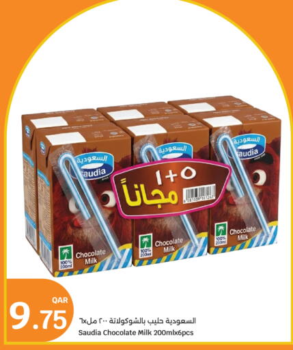 available at سيتي هايبرماركت in قطر - الضعاين