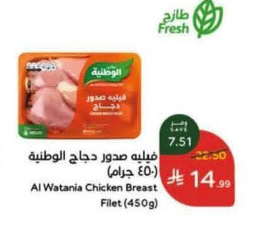 available at هايبر بنده in مملكة العربية السعودية, السعودية, سعودية - جدة