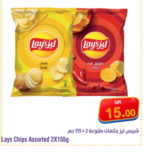 Potato available at Megamart in Qatar - Umm Salal