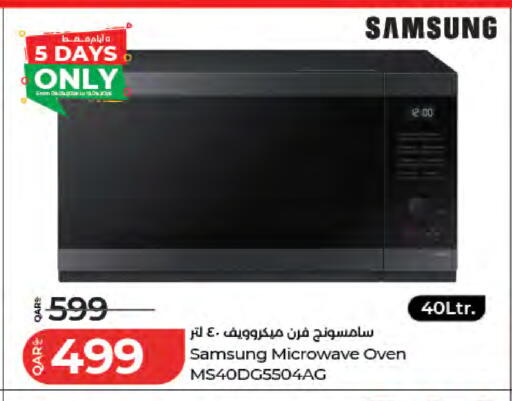 available at لولو هايبرماركت in قطر - الوكرة