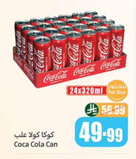 available at أسواق عبد الله العثيم in مملكة العربية السعودية, السعودية, سعودية - المدينة المنورة