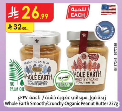 available at الدانوب in مملكة العربية السعودية, السعودية, سعودية - جدة