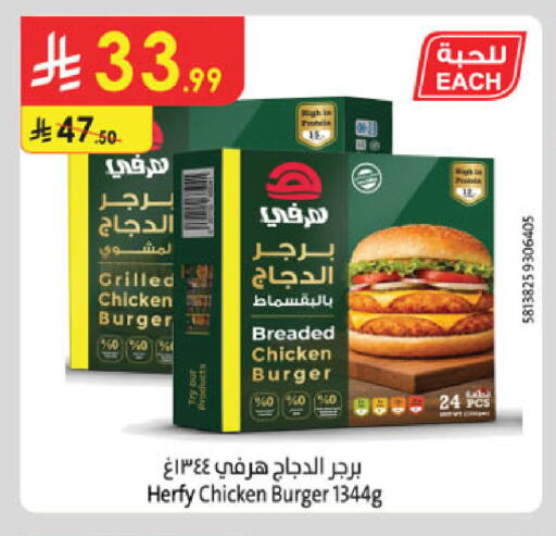 available at الدانوب in مملكة العربية السعودية, السعودية, سعودية - المنطقة الشرقية