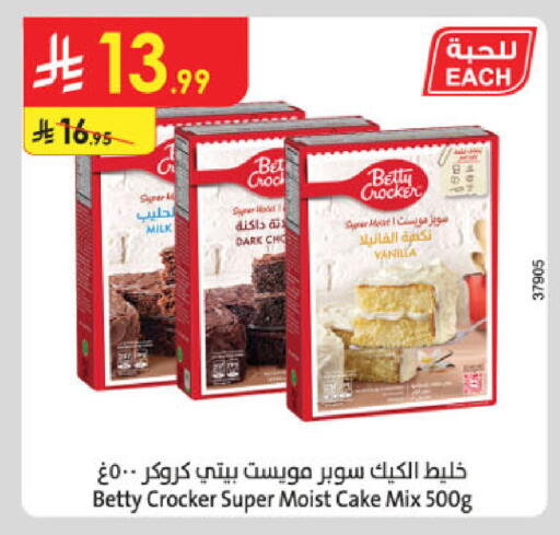 Vanilla available at الدانوب in مملكة العربية السعودية, السعودية, سعودية - جدة