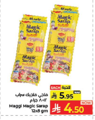 available at كبايان هايبرماركت in مملكة العربية السعودية, السعودية, سعودية - جدة