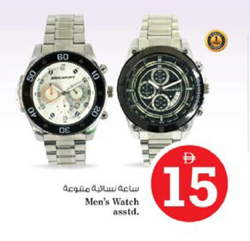 available at نستو هايبرماركت in الإمارات العربية المتحدة , الامارات - دبي