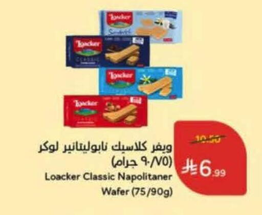 available at Hyper Panda in KSA, Saudi Arabia, Saudi - Medina
