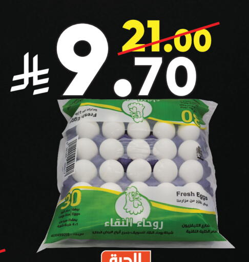 available at Dukan in KSA, Saudi Arabia, Saudi - Medina