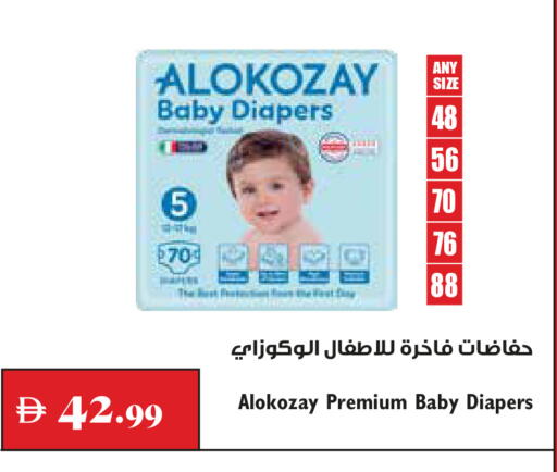 available at Trolleys Supermarket in UAE - Dubai