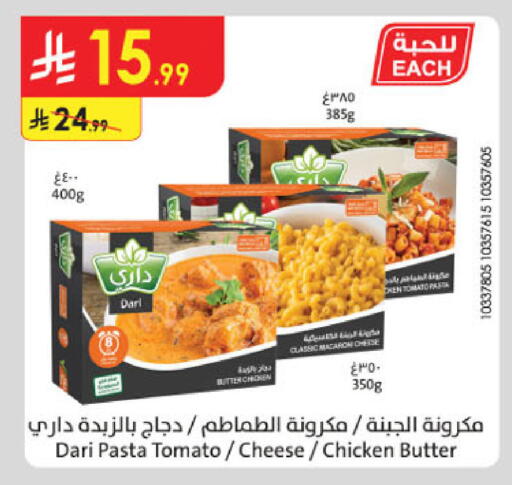Tomato available at الدانوب in مملكة العربية السعودية, السعودية, سعودية - تبوك