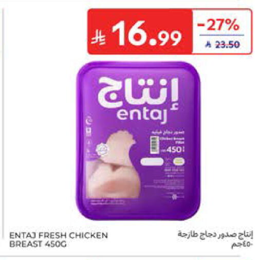 available at كارفور in مملكة العربية السعودية, السعودية, سعودية - المدينة المنورة