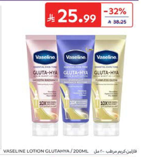 available at Carrefour in KSA, Saudi Arabia, Saudi - Al Khobar
