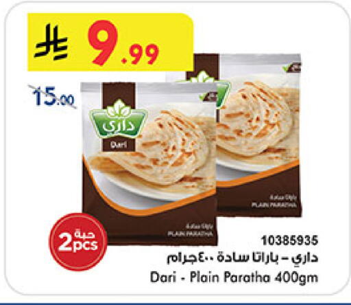 available at Bin Dawood in KSA, Saudi Arabia, Saudi - Medina