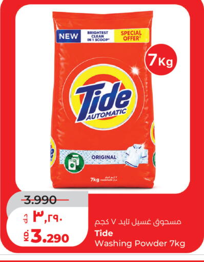 available at Lulu Hypermarket  in Kuwait - Jahra Governorate