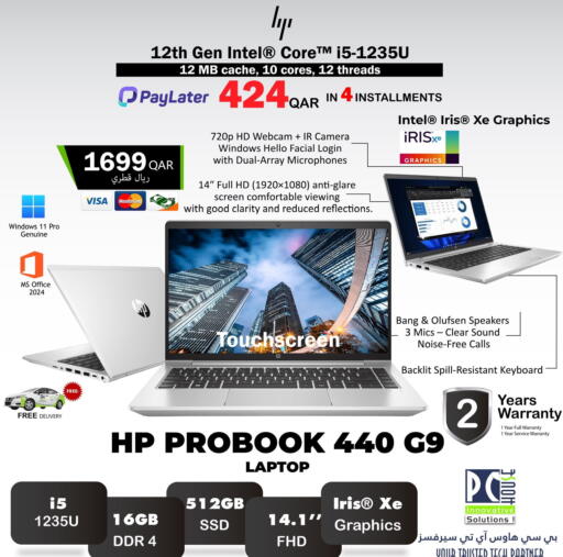 available at بيت الكمبيوتر الخاص بك in قطر - الضعاين
