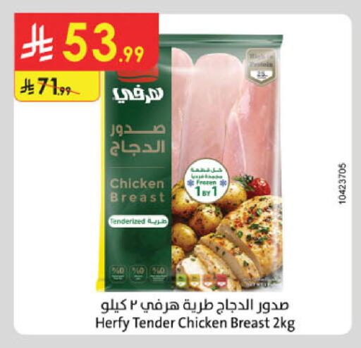 available at الدانوب in مملكة العربية السعودية, السعودية, سعودية - جدة