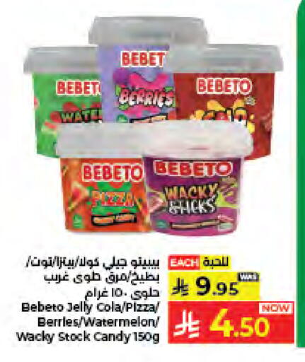 Watermelon available at كبايان هايبرماركت in مملكة العربية السعودية, السعودية, سعودية - جدة