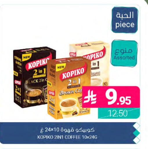 available at Muntazah Markets in KSA, Saudi Arabia, Saudi - Dammam