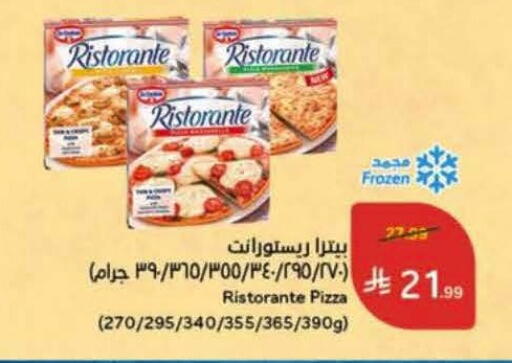 available at Hyper Panda in KSA, Saudi Arabia, Saudi - Medina