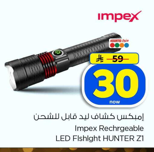 available at هايبر الوفاء in مملكة العربية السعودية, السعودية, سعودية - الخرج