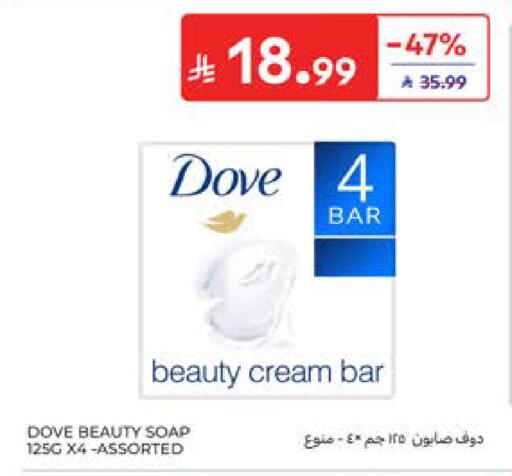 available at Carrefour in KSA, Saudi Arabia, Saudi - Al Khobar