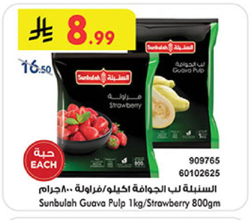 Guava Strawberry available at Bin Dawood in KSA, Saudi Arabia, Saudi - Medina