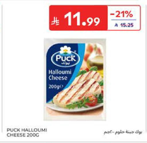 available at Carrefour in KSA, Saudi Arabia, Saudi - Al Khobar