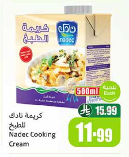 available at أسواق عبد الله العثيم in مملكة العربية السعودية, السعودية, سعودية - المدينة المنورة