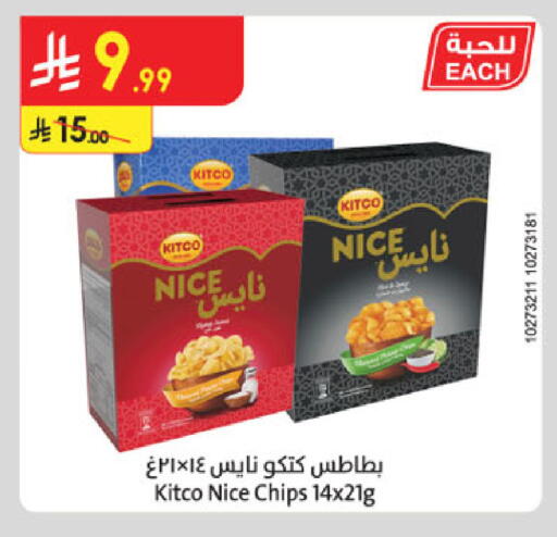 available at Danube in KSA, Saudi Arabia, Saudi - Khamis Mushait