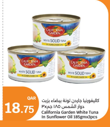 available at سيتي هايبرماركت in قطر - الوكرة
