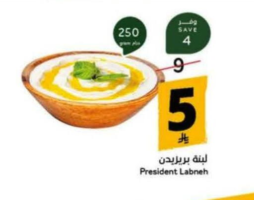 available at Hyper Panda in KSA, Saudi Arabia, Saudi - Medina