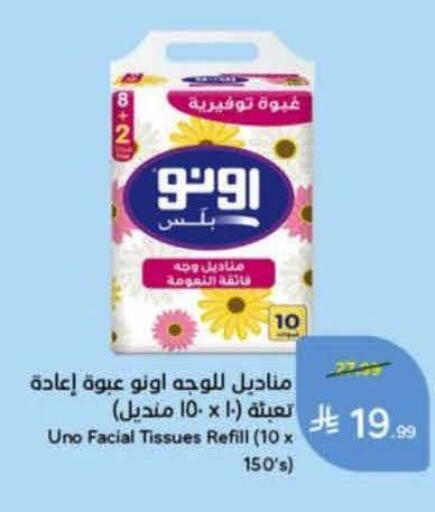 available at Hyper Panda in KSA, Saudi Arabia, Saudi - Medina