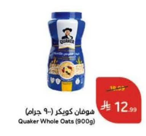 available at Hyper Panda in KSA, Saudi Arabia, Saudi - Medina