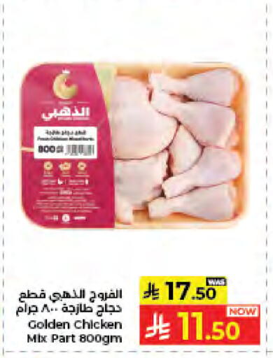 available at كبايان هايبرماركت in مملكة العربية السعودية, السعودية, سعودية - جدة