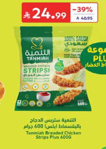 available at Carrefour in KSA, Saudi Arabia, Saudi - Al Khobar