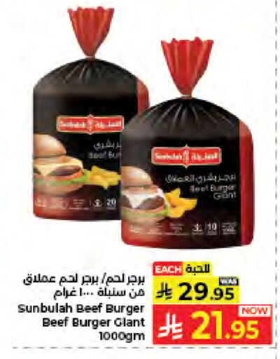 available at كبايان هايبرماركت in مملكة العربية السعودية, السعودية, سعودية - جدة