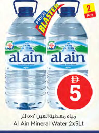 available at نستو هايبرماركت in الإمارات العربية المتحدة , الامارات - دبي