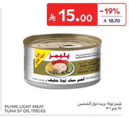 available at كارفور in مملكة العربية السعودية, السعودية, سعودية - جدة