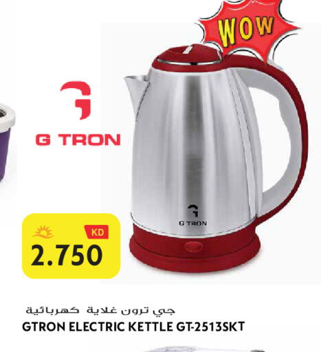 available at Grand Hyper in Kuwait - Jahra Governorate