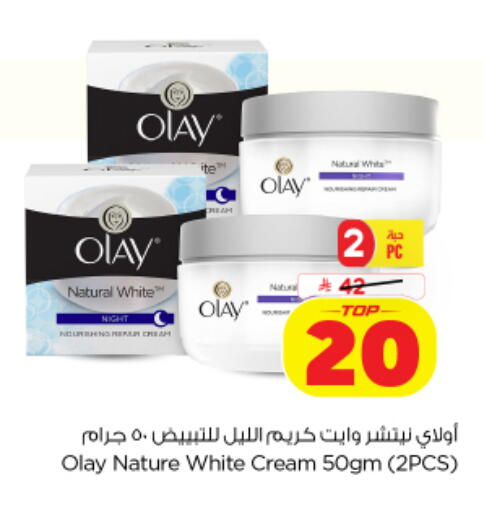 available at نستو in مملكة العربية السعودية, السعودية, سعودية - الخرج