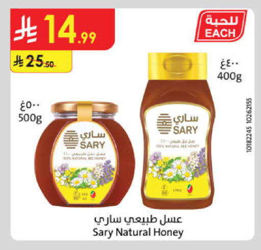 available at الدانوب in مملكة العربية السعودية, السعودية, سعودية - تبوك