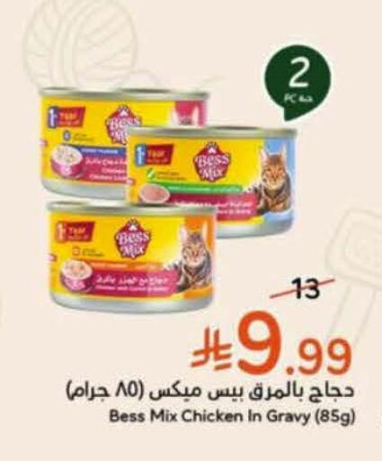 available at Hyper Panda in KSA, Saudi Arabia, Saudi - Buraidah