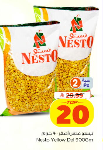 available at Nesto in KSA, Saudi Arabia, Saudi - Al-Kharj