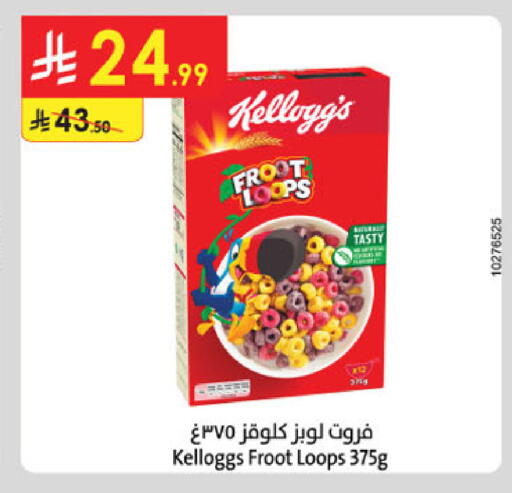 available at الدانوب in مملكة العربية السعودية, السعودية, سعودية - تبوك