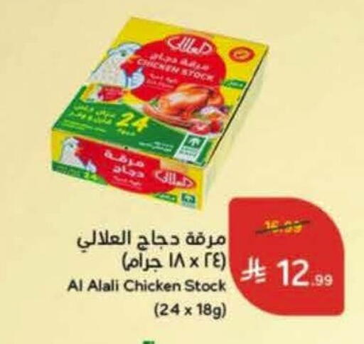 available at Hyper Panda in KSA, Saudi Arabia, Saudi - Al Khobar
